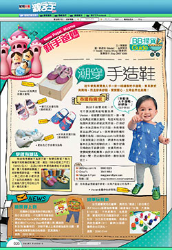 bbshop-singtao-singtaoparent-handmade-baby-shoes-babyshoes