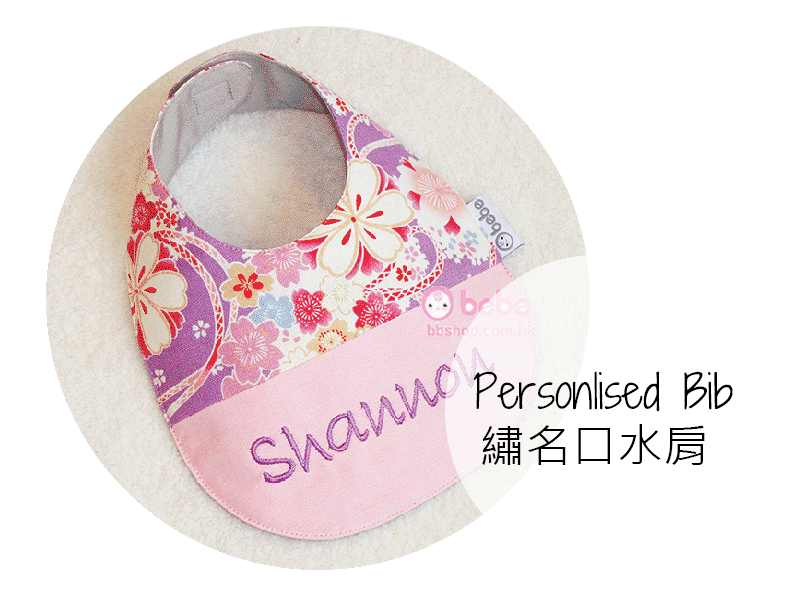 personalised-bib-bbshop